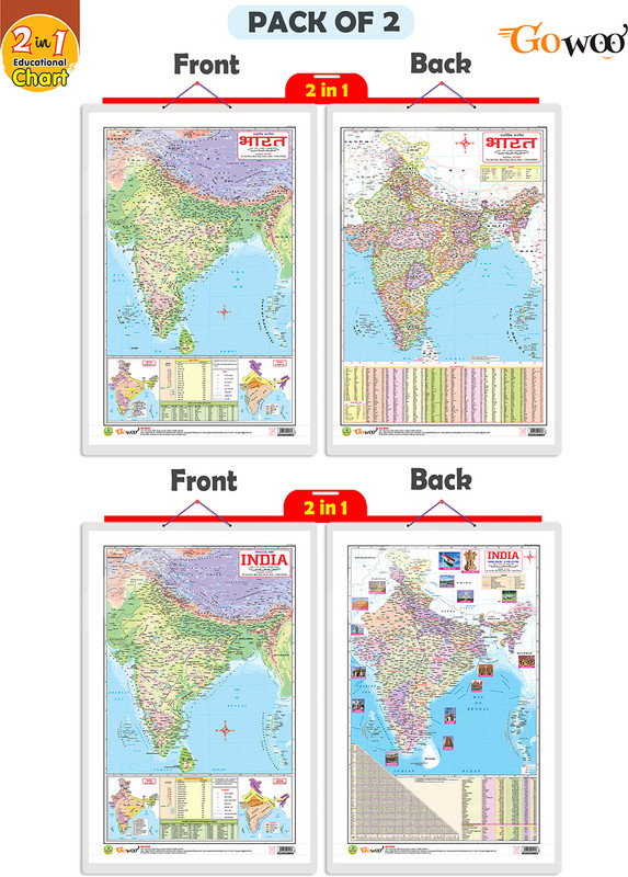 GO WOO Packof2|2IN1INDIAPOLITICAL&PHYSICALMAPINENGLISHPOLITICAL&PHYSICALMAPINHINDIChart(Beige)