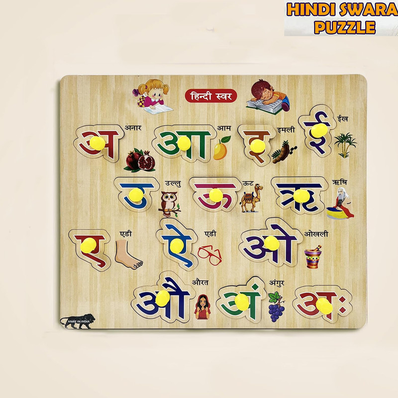 Plus Shine Montessori Hindi aa aa ee ee Letter Puzzle Swar Vowel Toy Learning Blocks(Beige, Multicolor)