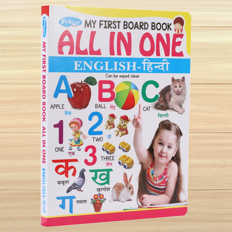 GoodsNet All In One Board Book(Multicolor)