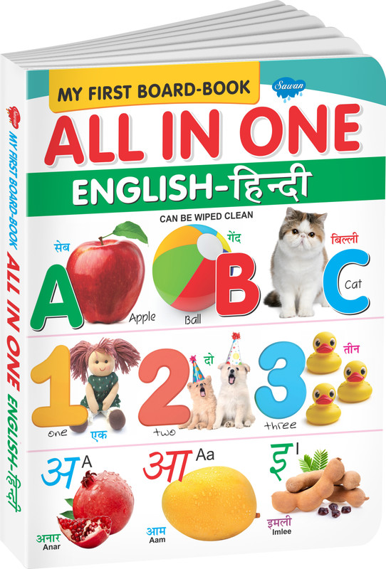 GO WOO My First Board Book Of All In One English-Hindi(White)
