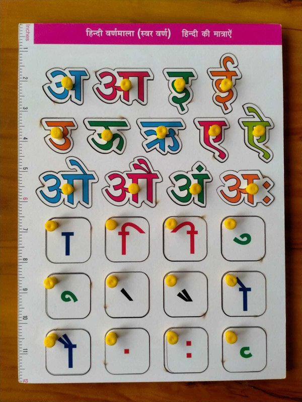 SHRI SKRISHNA Hindi swar varnamala(Multicolor)