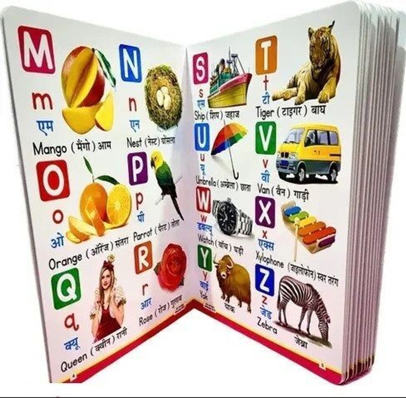ZEQTOS All in one my first Big Size Board Book For Pre Child Kids(Multicolor)