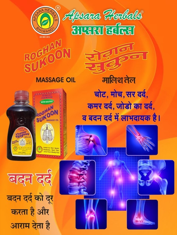 APSARA HERBALS Apsara Herbal Roghan Sukoon Massage Oil Liquid(200 ml)