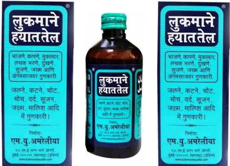LOOKMAN E HAYAT Lookman hayat oil 100ml pack of 2(200 ml)