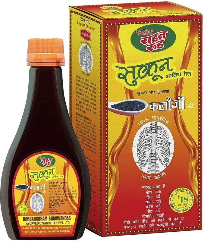 Harbanshram Rahat Rooh Sukoon Ayurvedic Pain Relief Oil(300 ml)