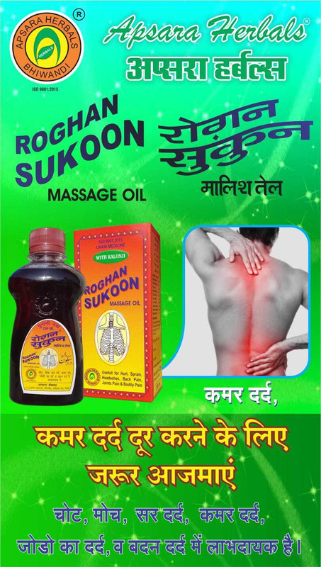 APSARA HERBALS Sukoon Massage Oil 200Ml.(200 ml)