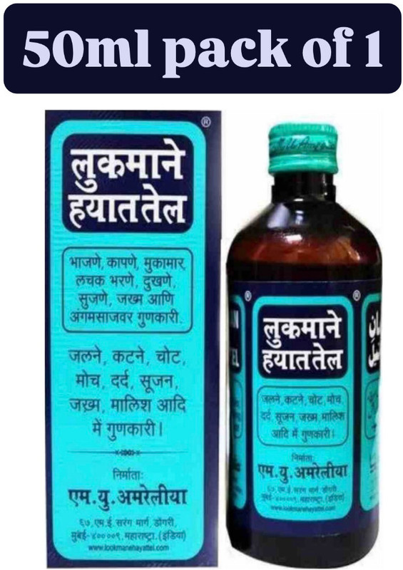 LOOKMAN E HAYAT LOOKMAN-E-HAYAT 50ML AYURVEDIC MASSAGE PAIN RELIEF OIL (50 ml)(50 ml)