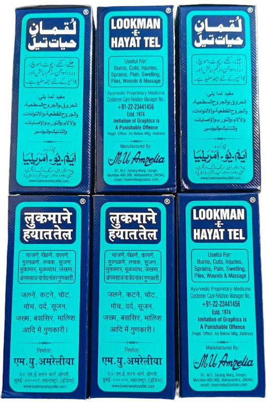 LOOKMAN E HAYAT M U AMRELIA(600 ml)