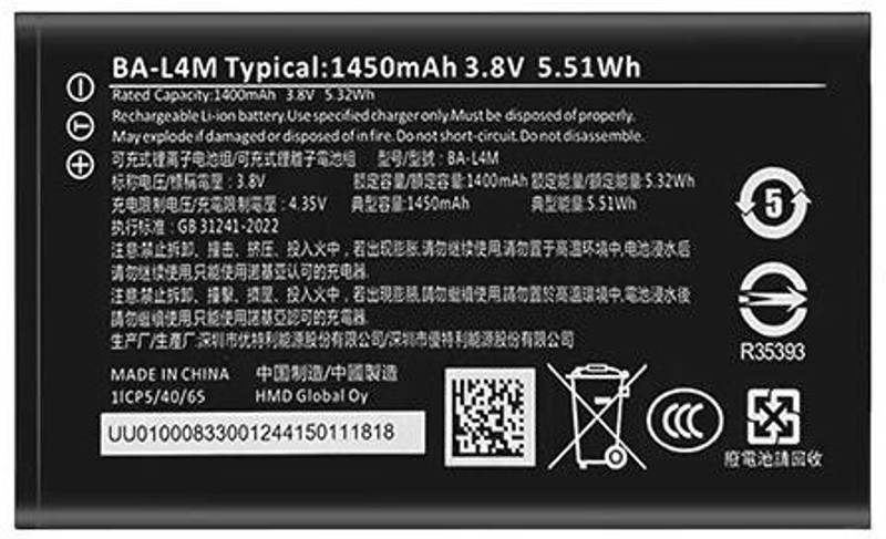 AEV Mobile Battery For Compatible Nokia 220 4G 235 4G 3210 4G-(BA-L4M)-1450mAh