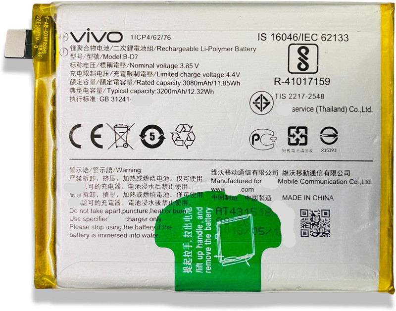 Facelift Mobile Battery For Vivo (X21-2018) 1725, X21A With 6 Months Warranty