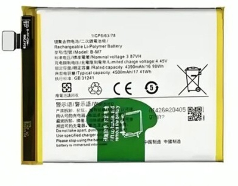 imbi Mobile Battery For  B-M7 BM7 Vivo S6 5G V1962A / V1962