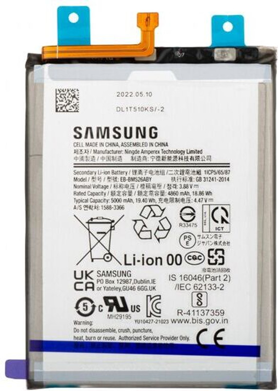ROSKET Mobile Battery For Samsung Galaxy A73 5G (EB-BM526ABS) 5000mAh