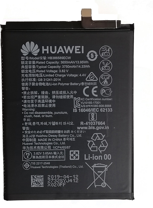 AVRTECH Mobile Battery For Huawei Honor 8x Battery / VIEW 10 / 20 /HONOR PLAY /HUAWEI NOVA 3 Battery 3750 mAh