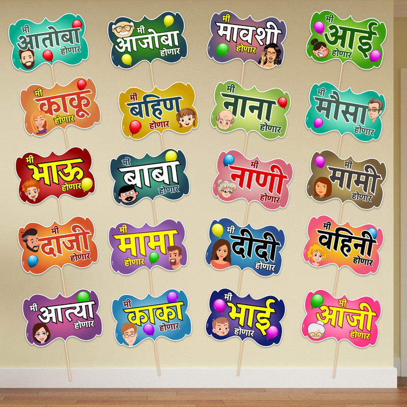 ZYOZI Baby Shower Photo Booth Props in Marathi - Baby Shower Decorations (Pack of 20) Photo Booth Board(Party)