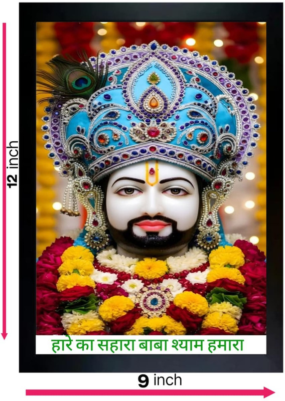 photoframe Baba Shyam Ji Photo Frame 12 inch photo(Black)