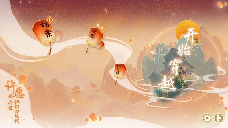 Wishful JourneyLove Across Time (2024)(Game Package in Pendrive) (Legendary Edition)(Full Game::Game and Upgrades Pack, for PC)
