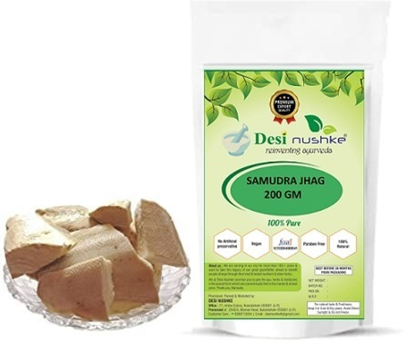 Desi Nushke Samudri Jhag | Marine Foam, Samundari Jhag | cuttlefish bone, samudari jhag Seed(200 g)