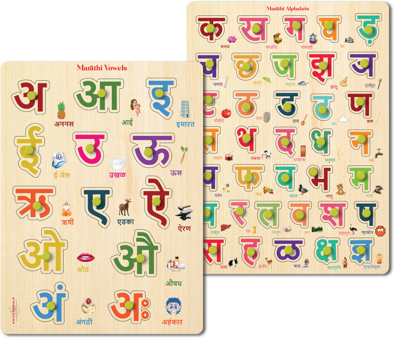 Khilonewale Set of 2 Wooden Marathi Alphabet Knob Puzzles for Kids (9x12 inch)(55 Pieces)