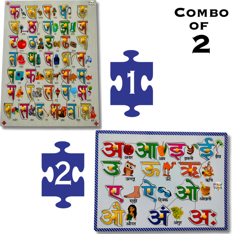 PRIMITOYS Wooden Hindi Letters & Vowel Puzzle, Hindi Alphabet Varnamala (Swar/Vyanjan) Set(49 Pieces)