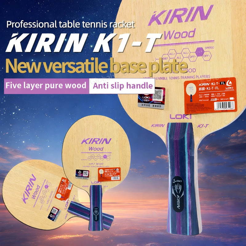 Loki Kirin K1-T, 5-Ply All Wood, All Round TT Blade, Spin Control & Feel, TTFI Cert. Beige Table Tennis Blade(Pack of: 1, 78 g)