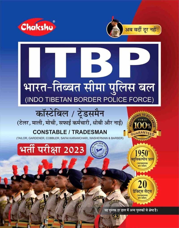 Chakshu ITBP (Indo Tibetan Border Police Force) (Pashu Parivahan) Animal Transport Constable Bharti Pariksha Practise Sets Book For 2023 Exam(Paperback, Hindi, SRR PUBLICATION)