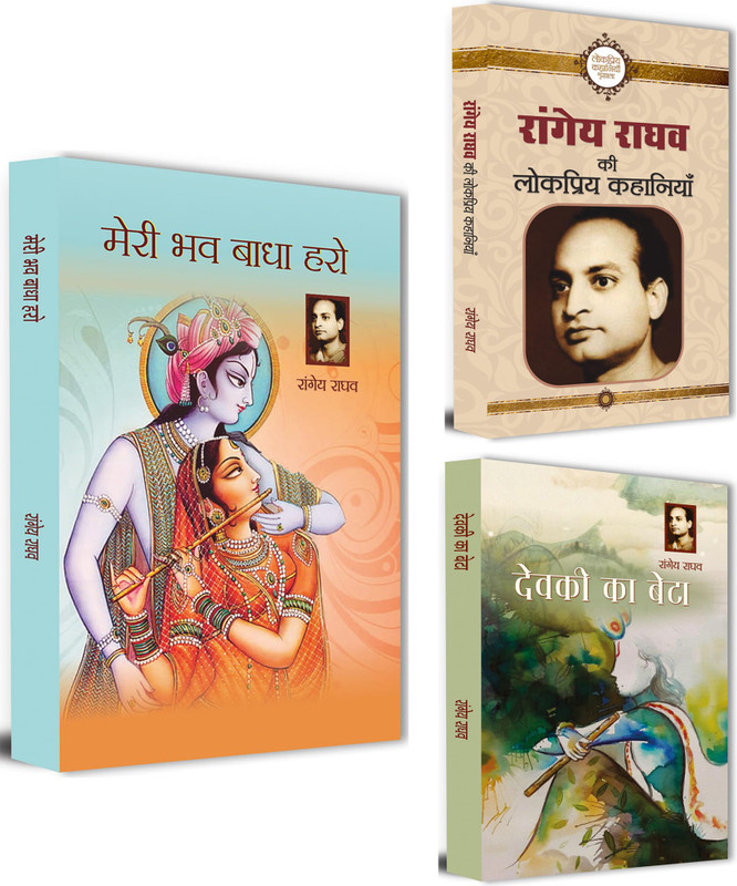 Yashodhara Jeet Gayi + Rangeya Raghav Ki Lokpriya Kahaniyan + Devaki Ka Beta | Explore Powerful Tales Of Empowerment, Social Justice, And Human Resilience, Capturing The Timeless Essence Of Societal Struggles | Indian Classic Fiction | Novel & Stories (Set Of 3 Books In Hindi)(Paperback, Hindi, Rang