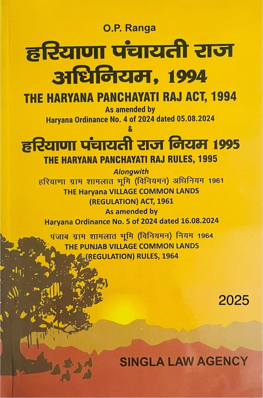The Haryana Panchayati Raj Act, 1994 (HINDI EDITION)(Paperback, Hindi, O.P. Ranga)