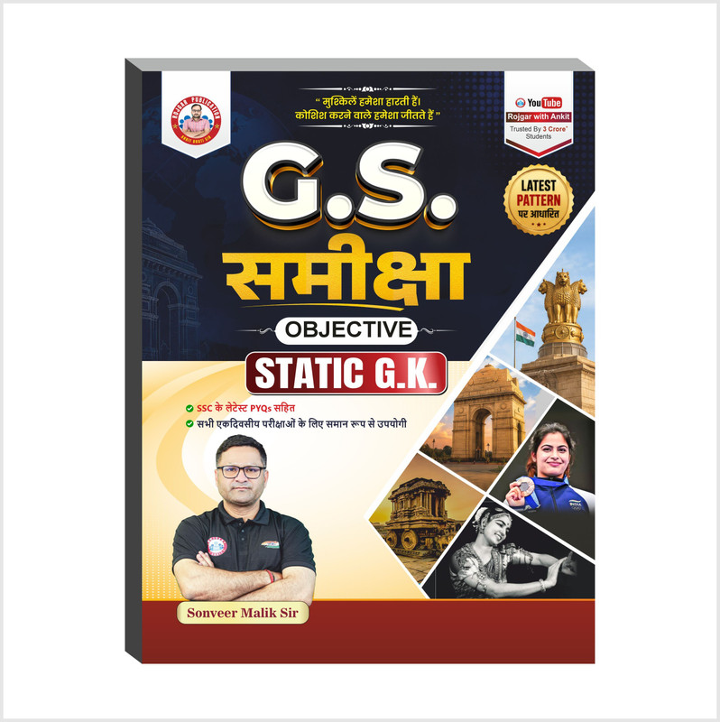 Objective Static G.S Samkisha Book BY Ankit Bhati Sir And Sonveer Malik Sir RWA(Paperback, Hindi, Ankit Bhati, Sonveer malik)