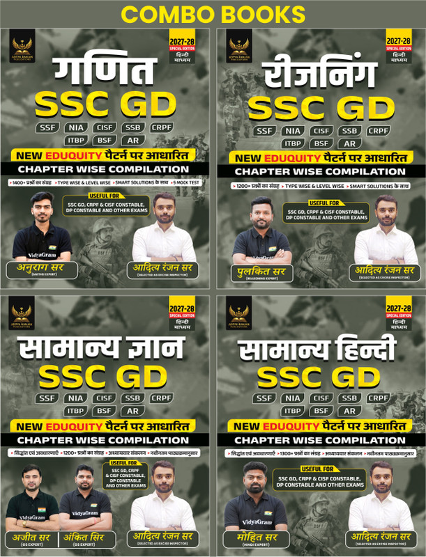 SSC GD Combo-2027 ( Maths,Reasoning,Samanya Hindi,Samanya Adyayan/Gyan)(Paperback, Hindi, Aditya Ranjan)