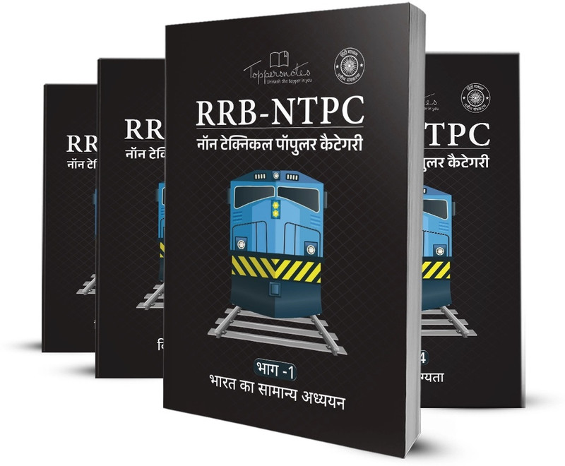 RRB NTPC Railway Recruitment Board Non Technical Popular Categories In Hindi Medium(Paperback, Hindi, TOPPERSNOTES)