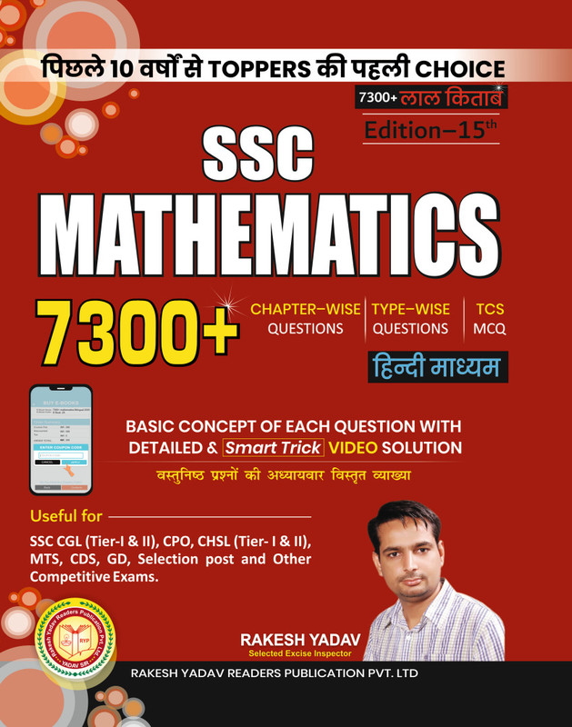 SSC Mathematics 7300+ Questions by Rakesh Yadav – Hindi Medium Paperback