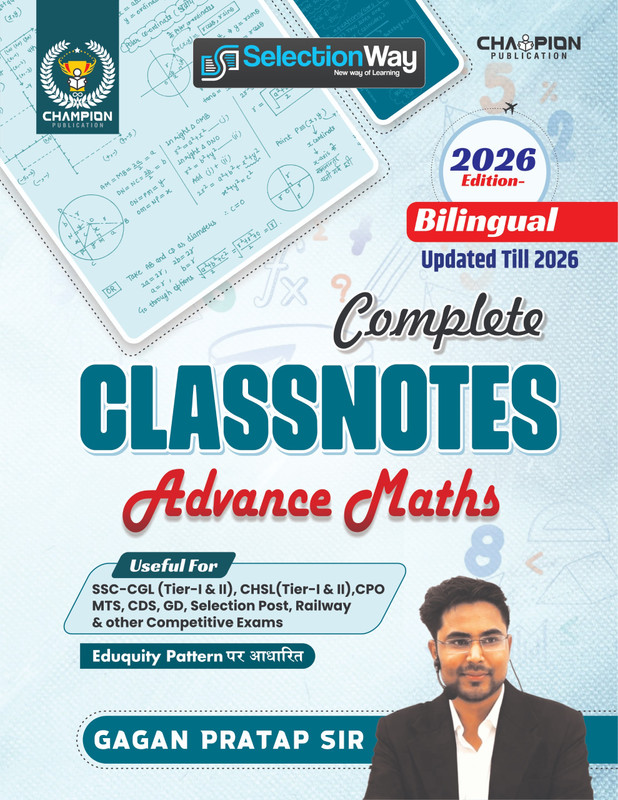 Gagan Pratap Sir Advanced Maths Notes – SSC CGL/CHSL/COP/MTS/CDS 2026 Paperback