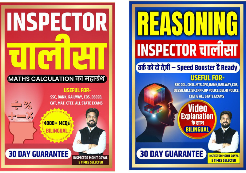 Inspector Chalisa Mathematics And Reasoning Book Set With Video Explanation, Bilingual Study Guide For SSC, Bank, Railway Exams(Paperback, Hindi, Mohit Goyal Sir)