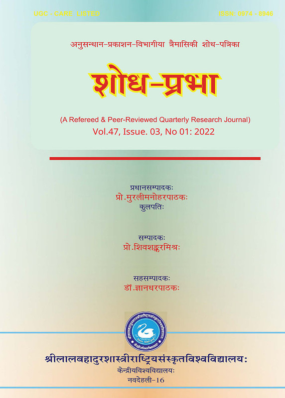 Shodh Prabha(Paperback, Book Rivers)