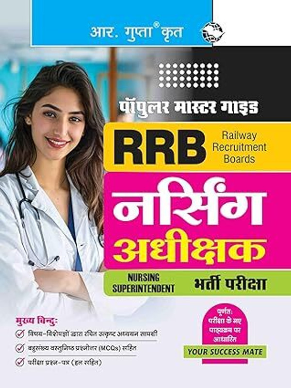 RRB: Nursing Superintendent Recruitment Exam Guide Paperback – 13 September 2024(Paperback, Hindi, RPH Editorial Board)