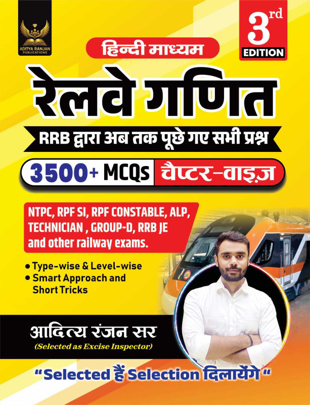 Railway Maths Hindi Medium 3500+ Chapter-Wise MCQs,3rd Edition,NTPC, RPF SI, RPF Constable, ALP, Technician, Group D, RRB JE And Other Railway Exams(Paperback, Hindi, Aditya Ranjan Sir)