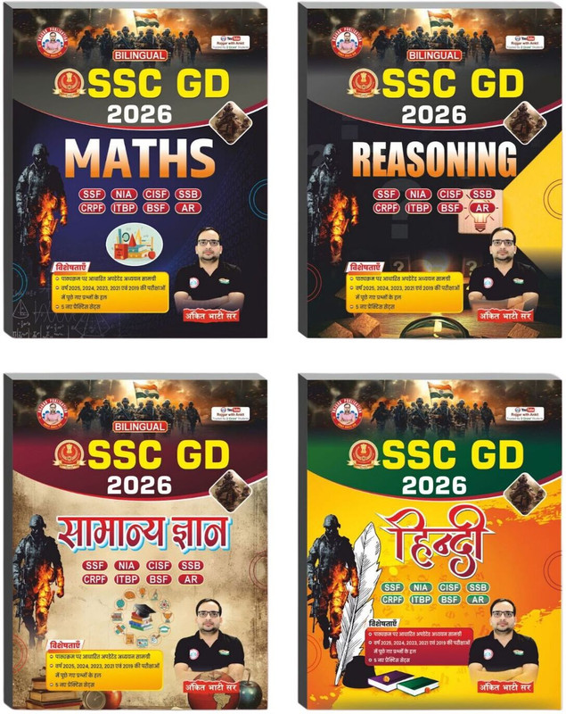 SSC GD Combo-2026 Bilingual Set: 4 Books + Test Series by Ankit Bhati Sir