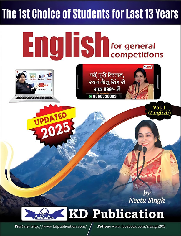 Neetu Singh English Volume 1 – Government Exams Guide (Paperback)