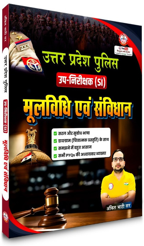 UP Police SI MOOLVIDHI 2025 Book – Ankit Bhati Sir – Paperback – Hindi