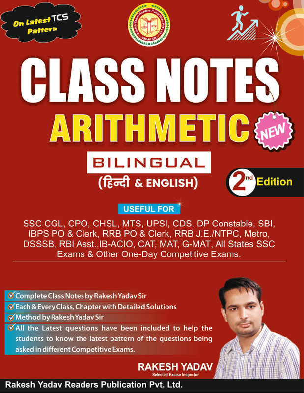Class Notes Arithmetic Bilingual By Rakesh Yadav | Useful For All Government Job Exams | Latest Edition(Paperback, Hindi, Rakesh Yadav)