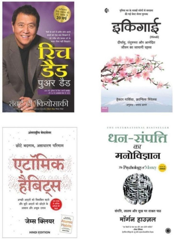Hindi 4 Books Combo Psychology Of Money & Atomic Habit & Ikigai & Rich Dad Poor Dad(Paperback, Hindi, Morgan Housel, Robert Kiyosaki, Héctor García & Francesc Miralles, James Clear)