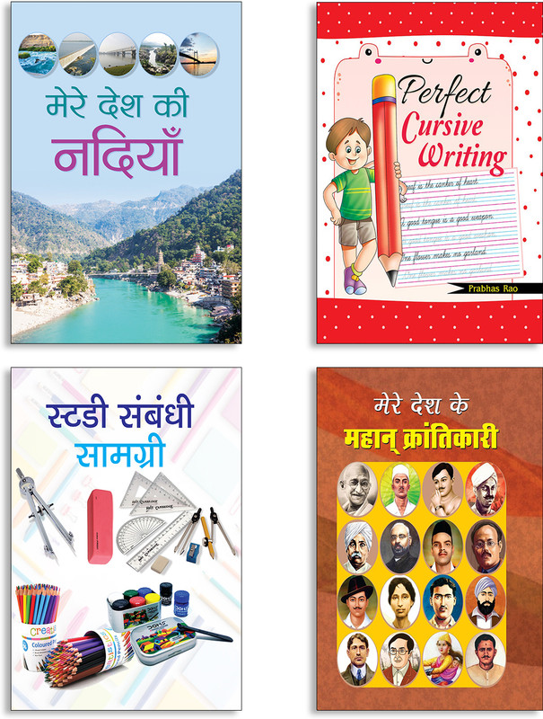 Mere Desh Ki Nadiyan + Perfect Cursive Writing + Study Sambandhi Samagri + Mere Desh Ke Mahan Krantikari (Ramprasad) | Rivers | Handwriting | Education | Freedom Fighter | Patriotism | Language | Learning | History | Kids Activity (Set Of 4 Books In Hindi)(Paperback, Hindi, vinod singh, Prabhas Rao,