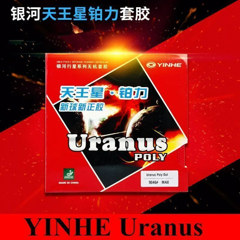 Yinhe Uranus Poly Short Pips Rubber - Quick Drives, Stable Blocks, ITTF Cert, 2.1 mm Table Tennis Rubber(Red)