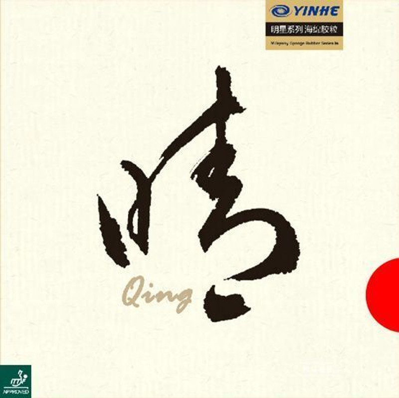 Yinhe Qing Long Pips Rubber Chop Block Disruption, Fast Blocks & Control, ITTF Cert, 0 mm Table Tennis Rubber(Black)