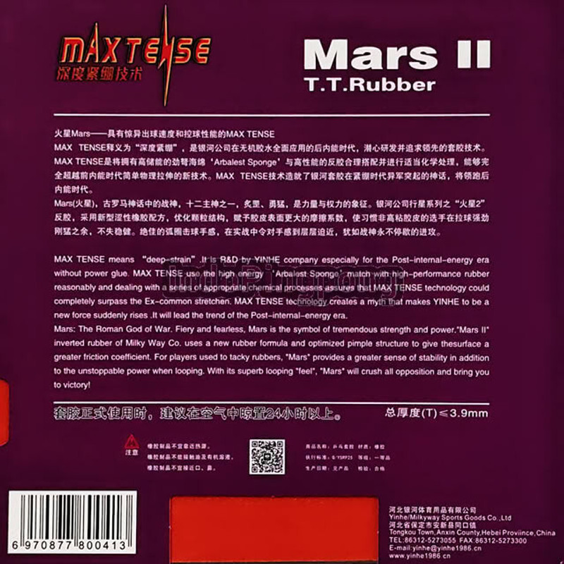 Yinhe Mars 2, For Intermediate Players, Excellent Control and Attack, ITTF Cert, 2.1 mm Table Tennis Rubber(Black)