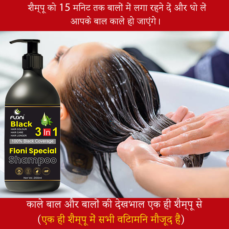 floni Shampoo & Hair Colour 2 in one(200 ml)