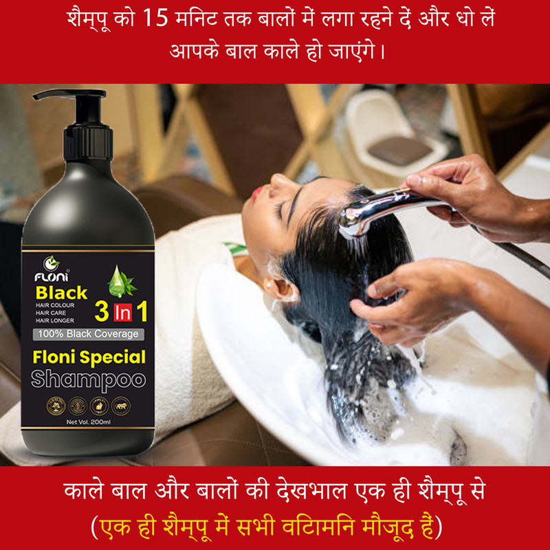 floni Shampoo 4(200 ml)