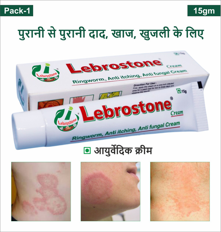 Lebrostone Ayurvedic Skin Ointment 15g for Ringworm & Fungal Infection(15 g)