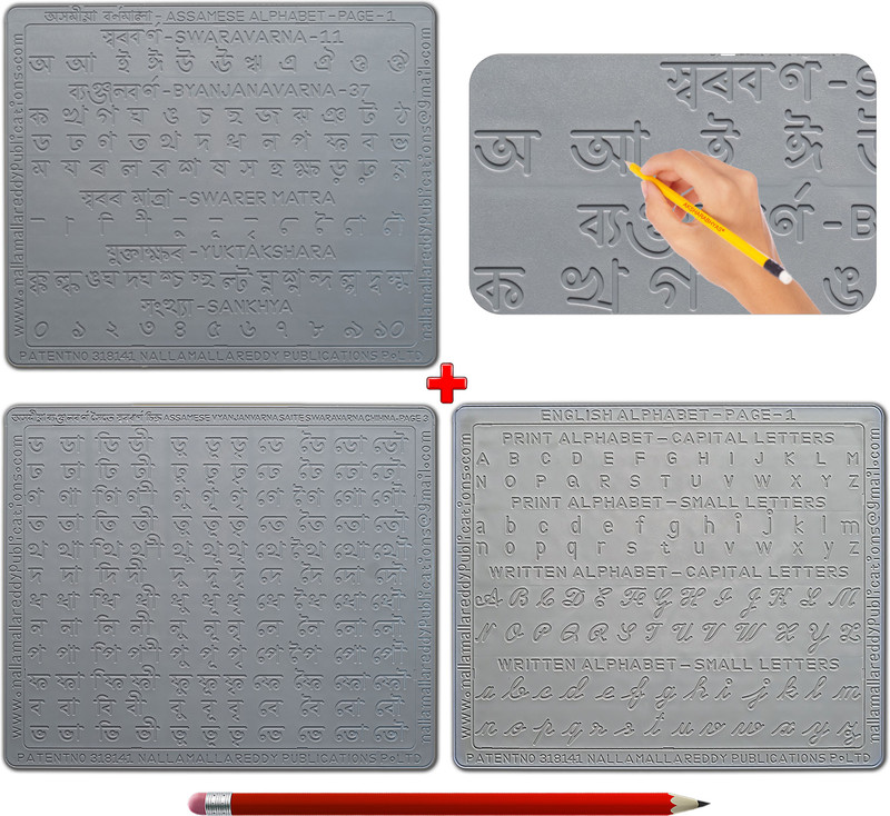 AKSHARABHYAS Combo pack Assamese + English(Grey)