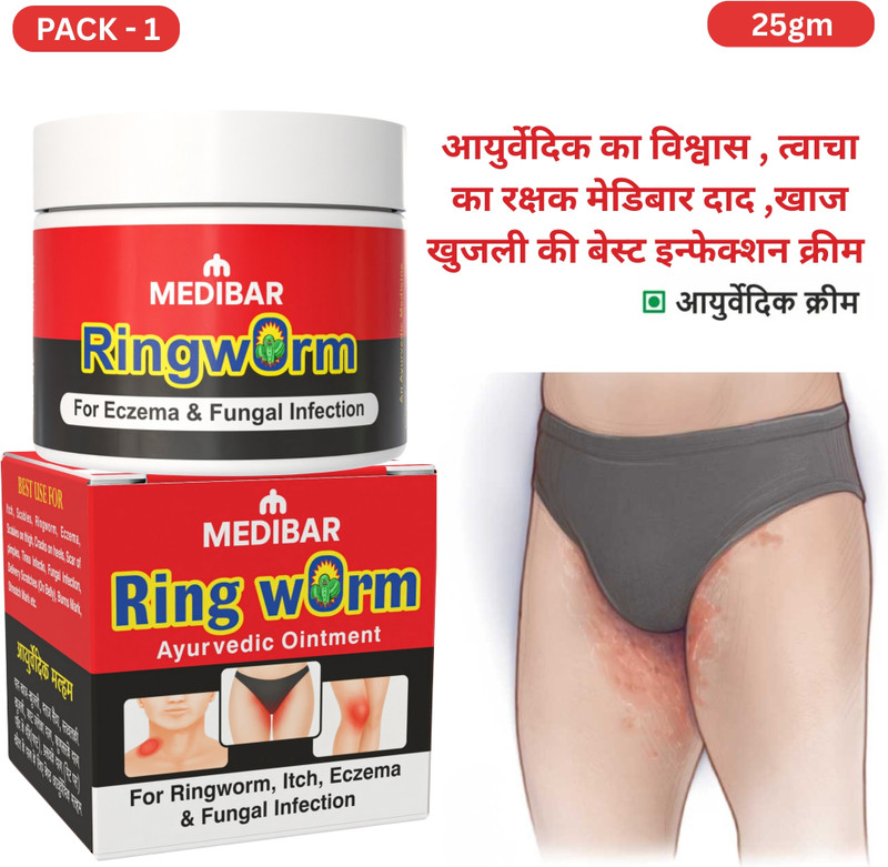 medibar Ayurvedic Skin Care Treatment Cream 29 g – For Ringworm, Itching & Fungal Infections (Pack of -1) , Anti Fungal Cream -(29 g)